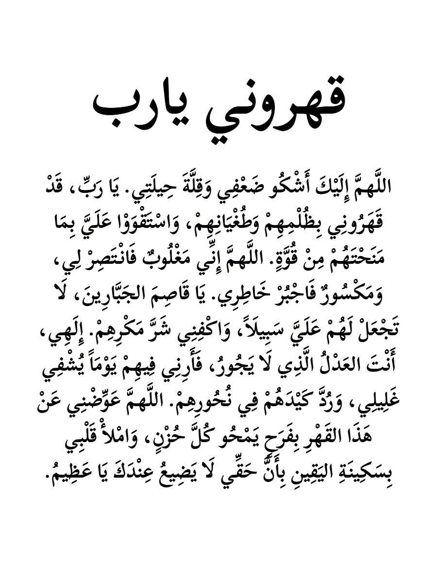 almoshafalshree's tweet photo. قهروني يارب https://t.co/uejlqHmaQJ