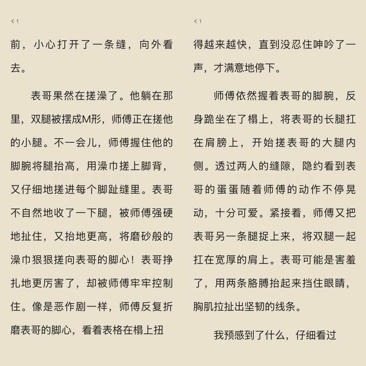 patrici49569834's tweet photo. 📖：表哥呗丑逼搓澡工沦陷

整个夜晚我都辗转反侧，今天发生的事对我的冲击太大了。表哥明明很难受的样子，却一直没有反抗。最后肉棒里喷出东西时，他的表情既狰狞扭曲，又有一种解脱和……快乐？还有那个搓澡工，简直又丑又坏，表哥怎么会允许他像对待女人一样对待自己呢。
#男男同性小说 #耽美小说 https://t.co/KGDNI7zUqu