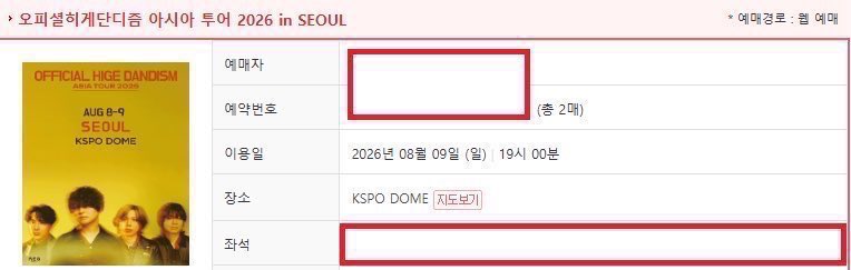 hpfhn's tweet photo. 오피셜히게단디즘 아시아 투어 2026 in SEOUL

히게단 내한 양도

8/8

나구역 입장번호 1N 2연석 - 장당23

1층 6구역 2열 2연석 - 장당20

8/9

가구역 입장번호 N 2연석 - 장당23

1층 10구역 1열 2연석 - 완료

티포금액⭕️

아옮⭕️

단석/연석⭕️

예매내역인증⭕️

문의DM주세요💬 https://t.co/Frt7tI94J4