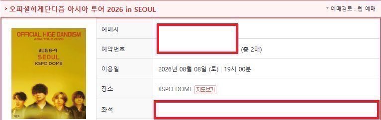 hpfhn's tweet photo. 오피셜히게단디즘 아시아 투어 2026 in SEOUL

히게단 내한 양도

8/8

나구역 입장번호 1N 2연석 - 장당23

1층 6구역 2열 2연석 - 장당20

8/9

가구역 입장번호 N 2연석 - 장당23

1층 10구역 1열 2연석 - 완료

티포금액⭕️

아옮⭕️

단석/연석⭕️

예매내역인증⭕️

문의DM주세요💬 https://t.co/Frt7tI94J4