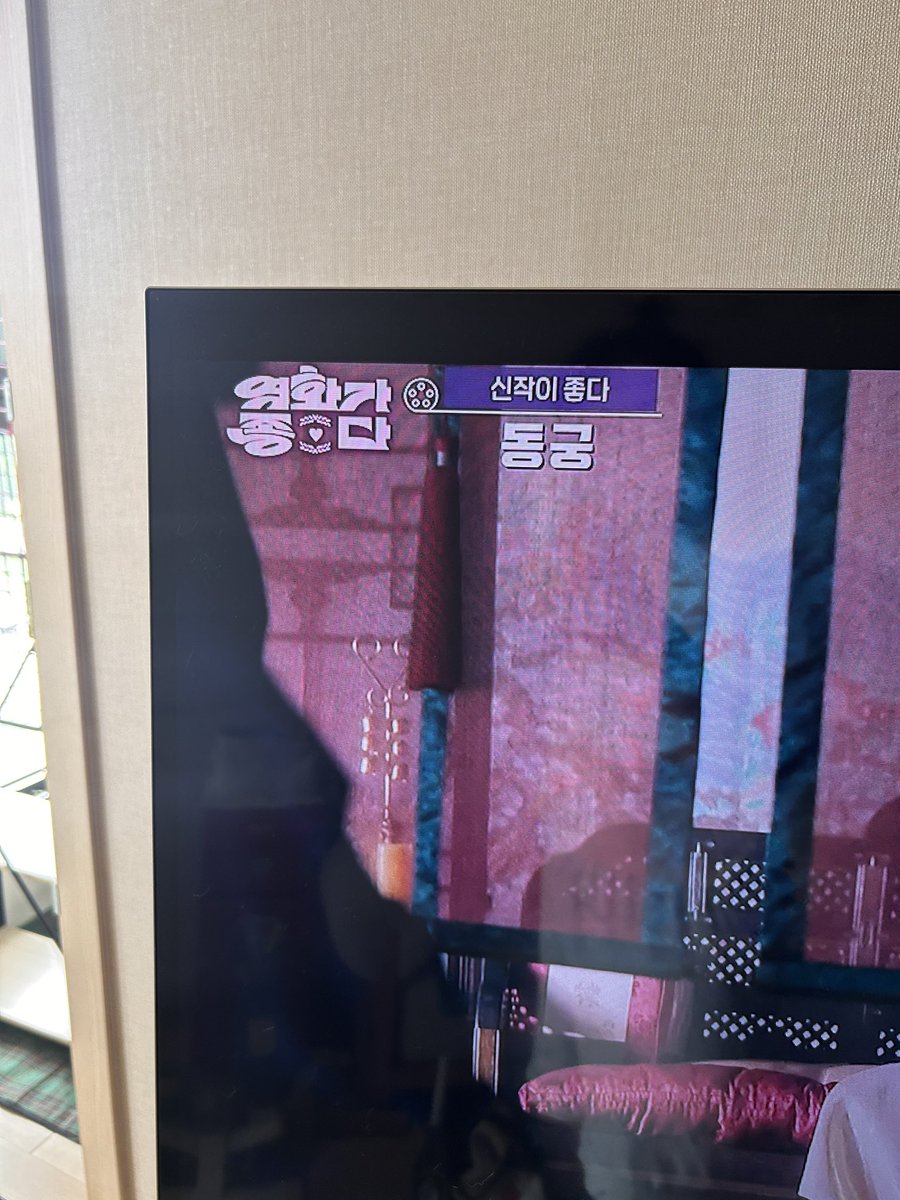 curio0113's tweet photo. 케비에스 영화가 좋은 곳에
동궁 보여준다

30년전 비밀을 품은 동궁에 있쓔미다

#조승우 https://t.co/QPB8eMlupj