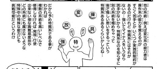kzhkgrbl35000's tweet photo. これ、『念』とは別に『怨』系列が存在して「ピトーとツェリは怨能力者説」確かにあるんだよな…
普通、特質系能力者ってモレナの解説を信じると「複数の系統を不得意なく扱える」で、緋ピカみたいに「複数の形質の複合判定が出る」みたいな感じになりそうなんだよね、この二人は誰も見たこと無い変化 https://t.co/WyC4VgjJHM