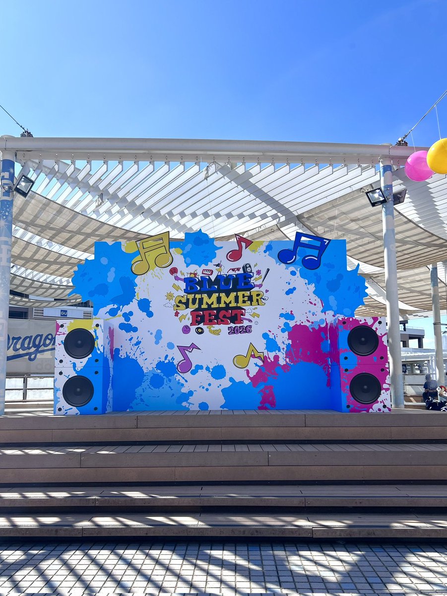 nagoya_dome1997's tweet photo. ／
#ブルーサマーフェスティバル2026
特別装飾をご紹介📸
＼

巨大トラスバナーや色とりどりのバルーンなど、オープンデッキが賑やかに🥳
ブルーサマーフェスティバルを満喫してください💃　

https://t.co/9s29QMahTj

⁡#バンテリンドームナゴヤ公式 #山崎育三郎 さん #Omoinotake さん #iLiFE! さん https://t.co/eAAF0iwmTF