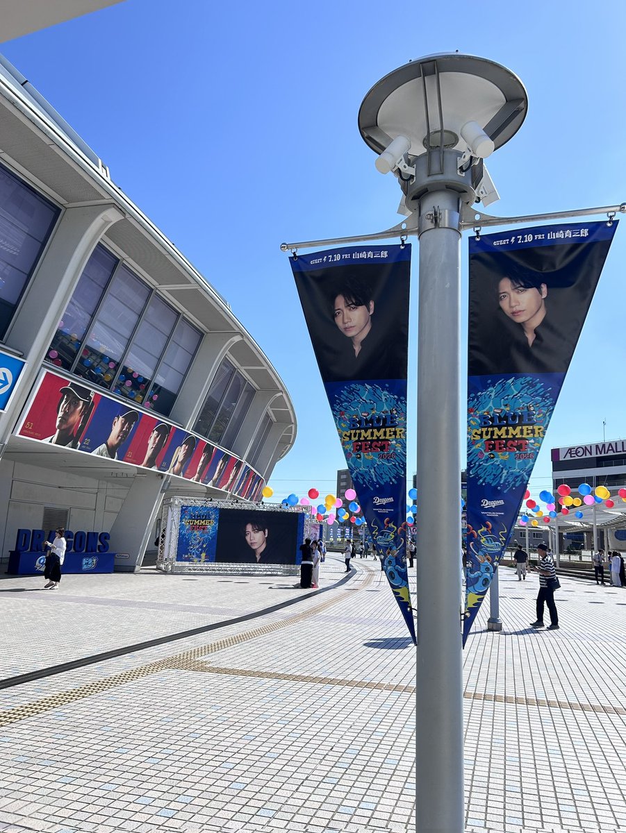 nagoya_dome1997's tweet photo. ／
#ブルーサマーフェスティバル2026
特別装飾をご紹介📸
＼

巨大トラスバナーや色とりどりのバルーンなど、オープンデッキが賑やかに🥳
ブルーサマーフェスティバルを満喫してください💃　

https://t.co/9s29QMahTj

⁡#バンテリンドームナゴヤ公式 #山崎育三郎 さん #Omoinotake さん #iLiFE! さん https://t.co/eAAF0iwmTF