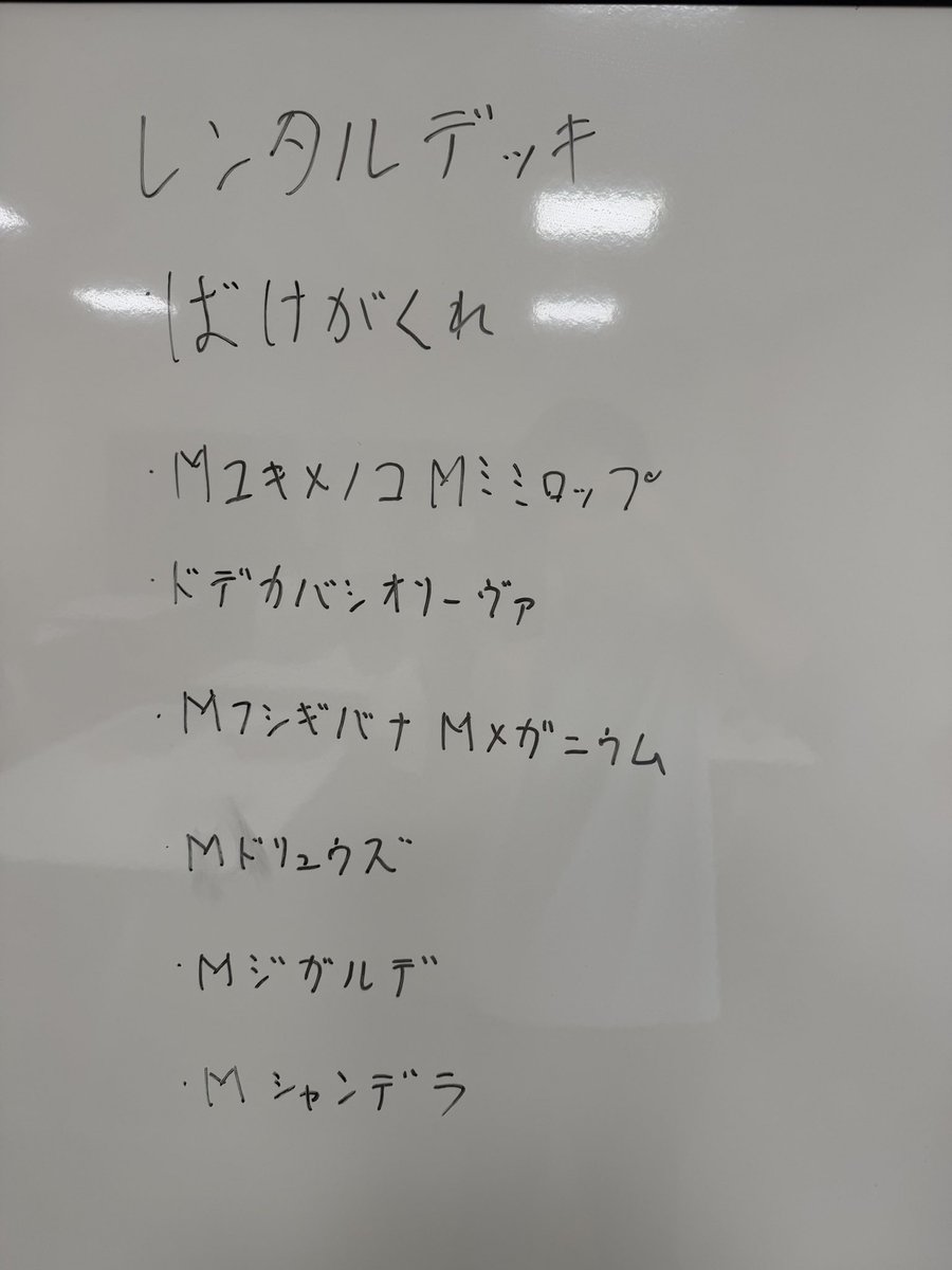 Ichipokecaevent's tweet photo. 本日のレンタルデッキはこちら↓
早速皆さん使ってくれています！ https://t.co/ptoRYGF5lp