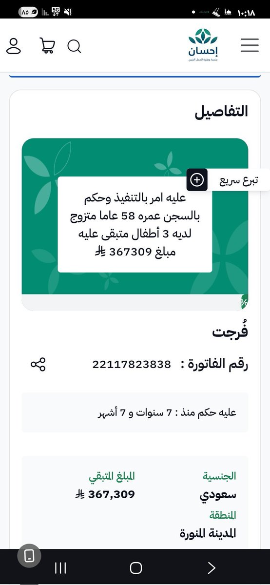 Oweed1985oweed's tweet photo. أجر لك وأجر لي 
ساهم معي في التبرع لـ (عليه امر بالتنفيذ وحكم بالسجن عمره 58 عاما متزوج لديه 3 أطفال متبقى عليه  مبلغ 370667 ﷼) عبر #منصة_إحسان:
https://t.co/EpTr2xaQeP
#سمو_تنخاكم https://t.co/HPfMZWnMrY