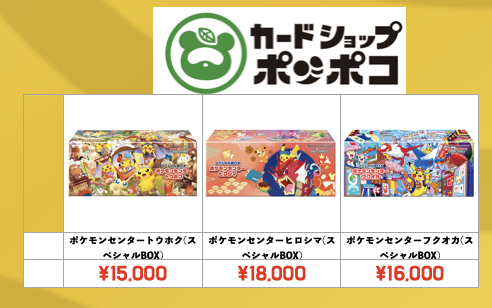 ポケカ 未開封 買取更新 ポケカ未開封系の買取強化中！！ お持ち込み