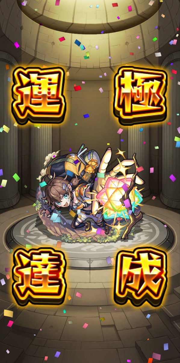 monst_amichoru's tweet photo. おかげさまで！
あゆむ運極になりました〜🍀

#モンドリ #モンスト https://t.co/TT7EZBX1sH