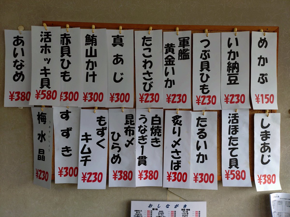 373hara_tasuke's tweet photo. 本日のオススメ。

#山形 
#南原太助寿司
#太助寿司 
#寿司 
#毎週木曜日はテイクアウトの日 https://t.co/LhZ5iNU0oK