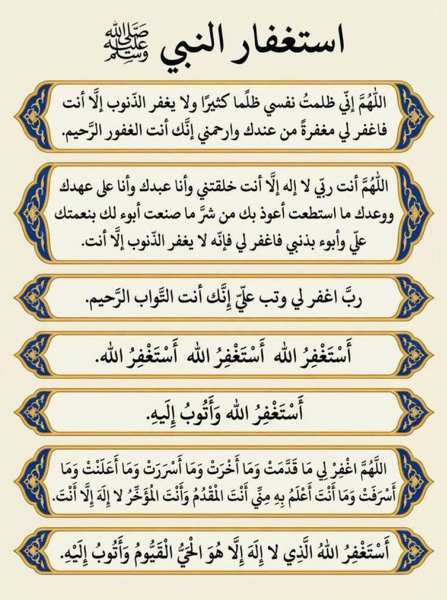iays71's tweet photo. ٰ

استغفار النبي ﷺ ..

#سعود_العتيبي
#دعوة_لسعود_العتيبي https://t.co/8NvbDjfBH7