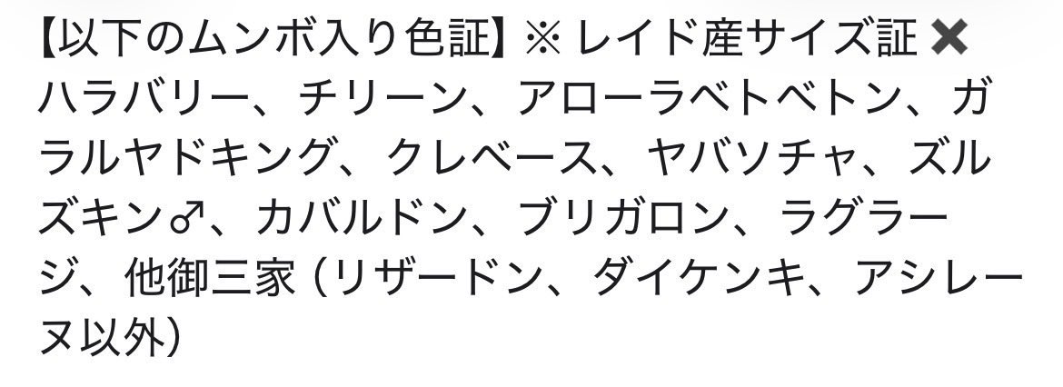 Rimi_nal's tweet photo. @null
#ポケモン交換
【出】全てルカリオ、メタグロスに進化可能
ムンボ色高揚証リオル
レベボ色高揚証リオル
ウルボ色カリスマ証ダンバル
ヘビボ色カリスマ証ダンバル
ムンボ色カリスマ証ダンバル
ムンボ色自信証ダンバル
ムンボ色わんぱく証ダンバル
【求】
添付画像 https://t.co/fQhlSWb8zq