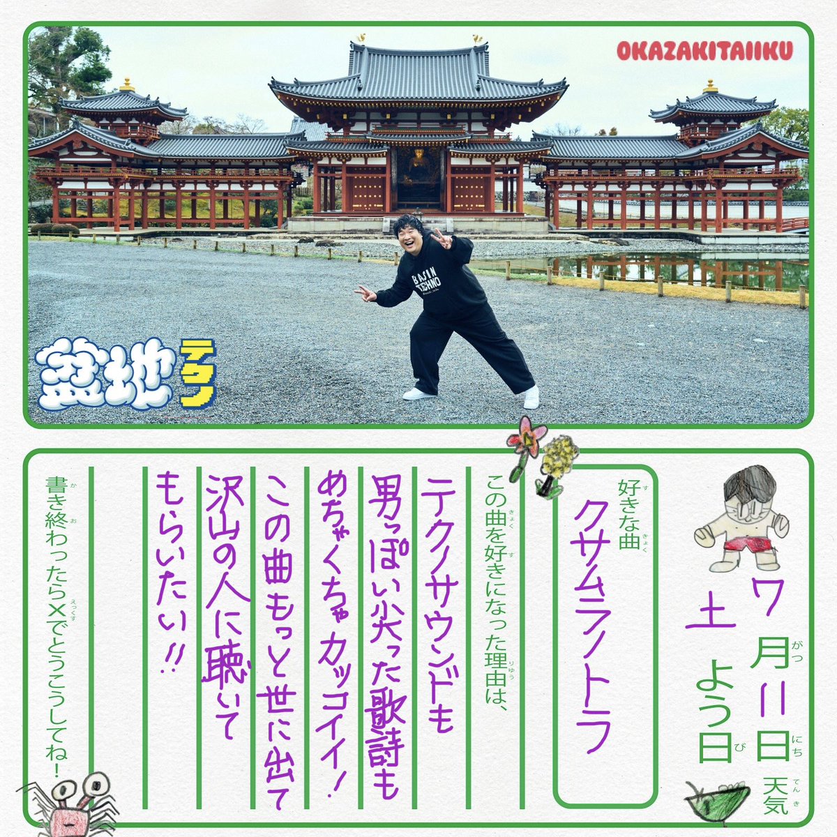 emimamadesu's tweet photo. 間違いなくいいから岡崎体育聞いたことない人、特にアニソンやVtuber好き、
DTM好きな人聴いてみて！
ポケモンやマッシュル歌ってるミュージシャンだよ！
めちゃくちゃカッコいいよ！！

#盆地テクノわたしの1曲
#岡崎体育
#OT10th https://t.co/aQ9HFms7w5