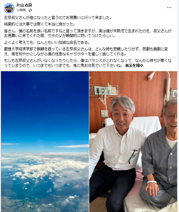 kayoko0422's tweet photo. 片山右京の叔父さんは片山左京… https://t.co/dy1m4iKkCH