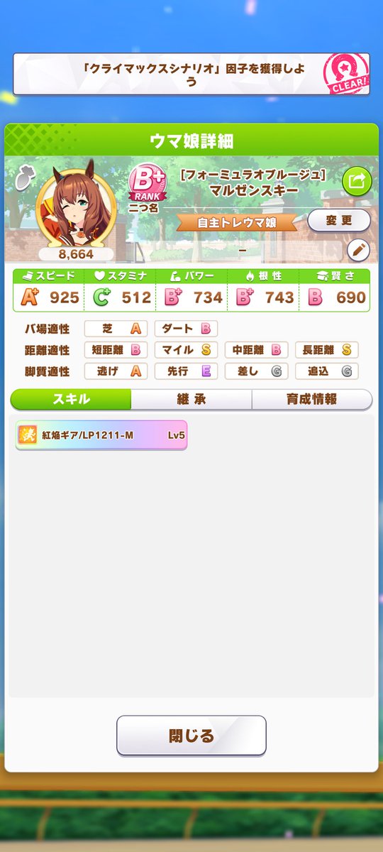 SoloIe's tweet photo. 自主トレのおかげでずっと放置してたクラマ因子クリアできた！！ https://t.co/iCZZ6HMXG3