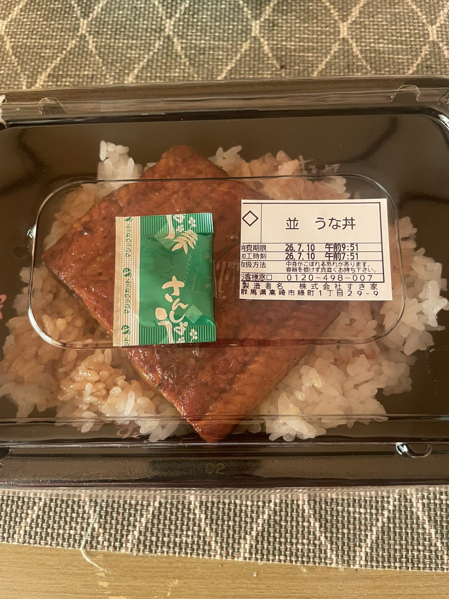 1m2m3cm's tweet photo. すき家のうな丼😊
身が柔らかくて美味い😆👍
スタミナつけてp(´∇｀)q ﾌｧｲﾄｫ~♪ https://t.co/Gr5noJhhn7