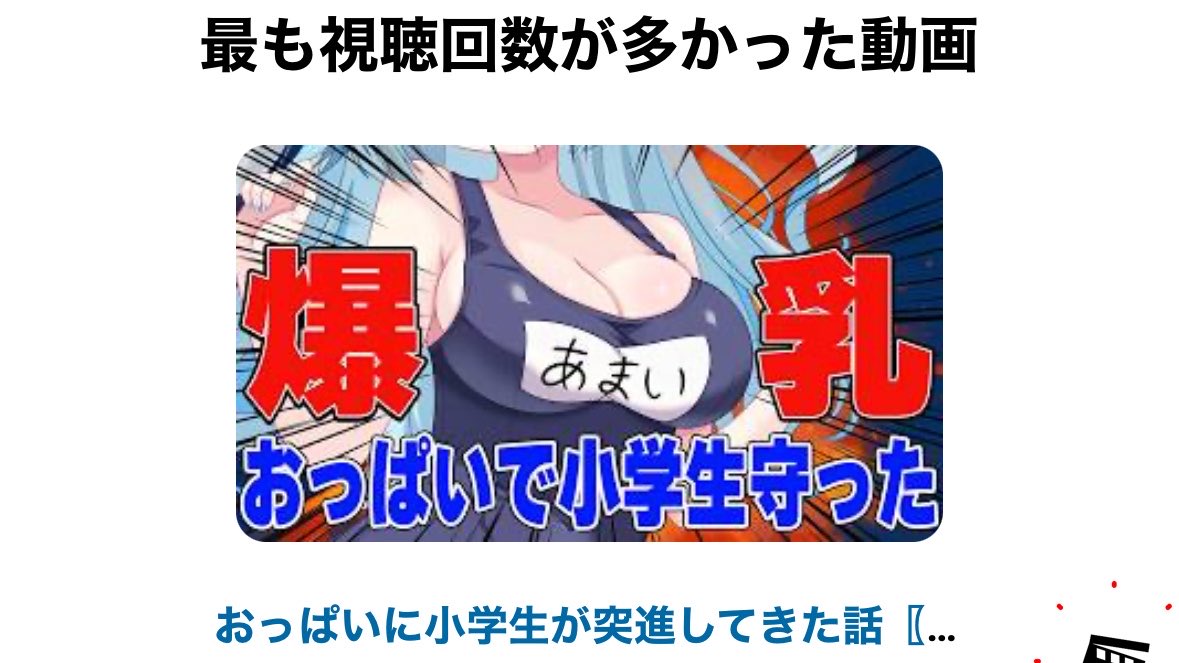 らむね様