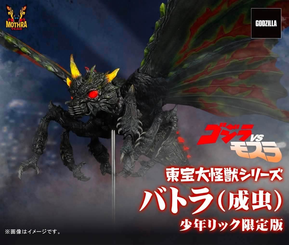 東宝大怪獣シリーズ バトラ成虫の予約が今週開始されました！ サンプル