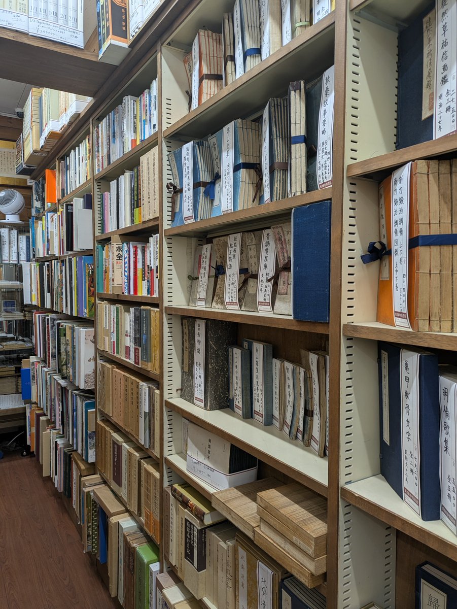 aisyokan's tweet photo. こんにちは！愛書館中川書房神田神保町店です。蒸し暑い一日となりそうです。きょうも18時半まで皆さまのお越しをお待ちしております😆　＃神田神保町　＃古書店　＃古本屋 https://t.co/AlCw1jZPzh