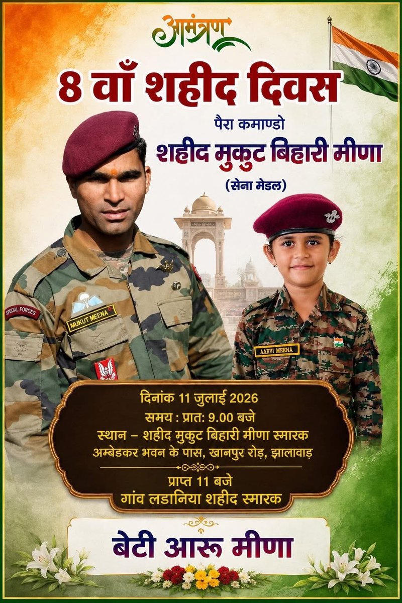 37VManhas's tweet photo. Aaru was barely six months old when her father
PARA TROOPER MUKUT BIHARI MEENA
Sena Medal
3 PARA SF #IndianArmy
was immortalized fighting terrorists at Kupwara in Jammu & Kashmir in 2018.
Today, she completed eight years, sans him.
#FreedomisnotFree a few pay #CostofWar. https://t.co/f5pdOYJBRO