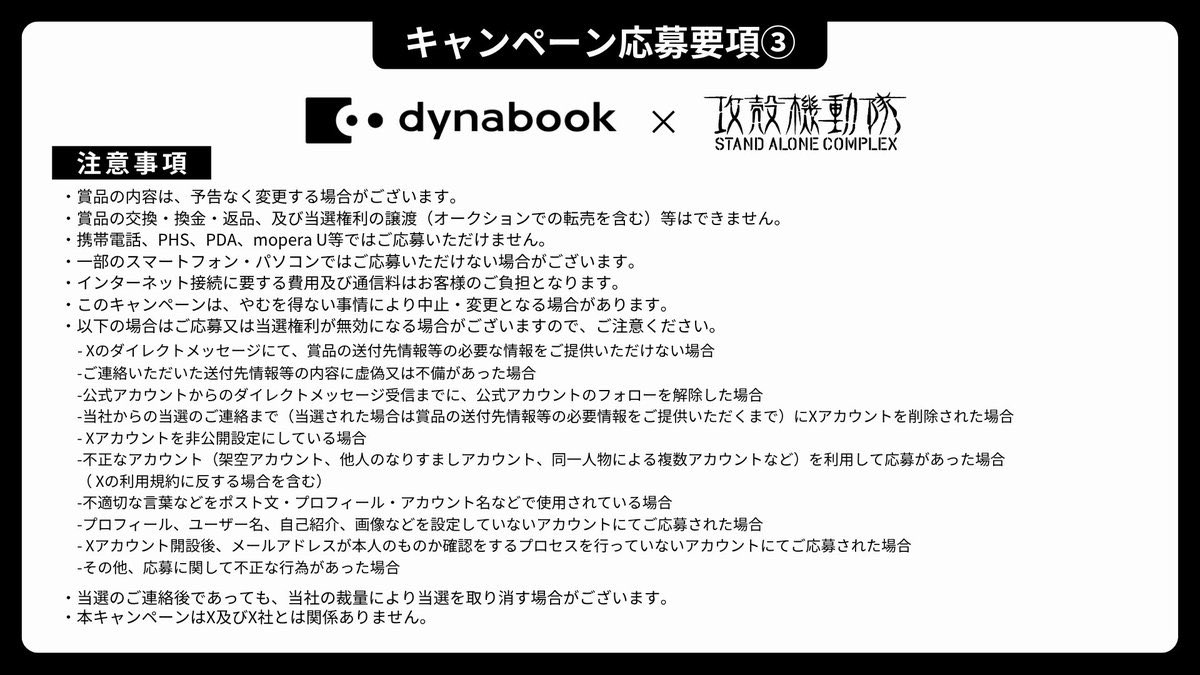 dynabook【公式】 tweet media