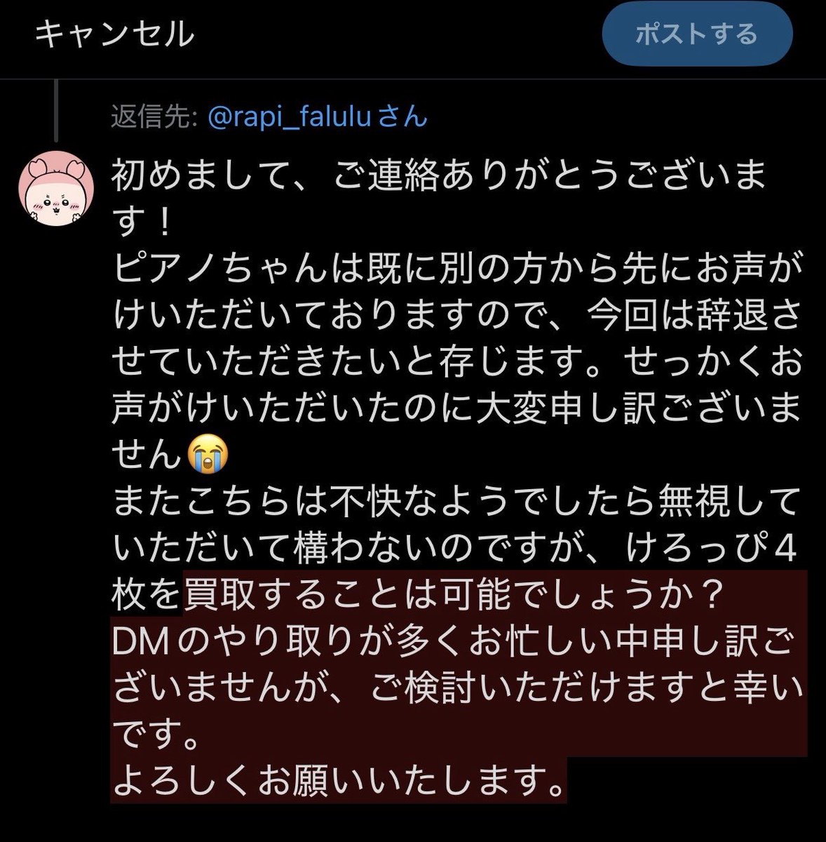 t_donut_'s tweet photo. @rapi_falulu ご連絡ありがとうございます！
文字数制限を突破してしまった為画像での返信失礼いたします🙇🏻‍♀️ https://t.co/7S8WUS9xy0