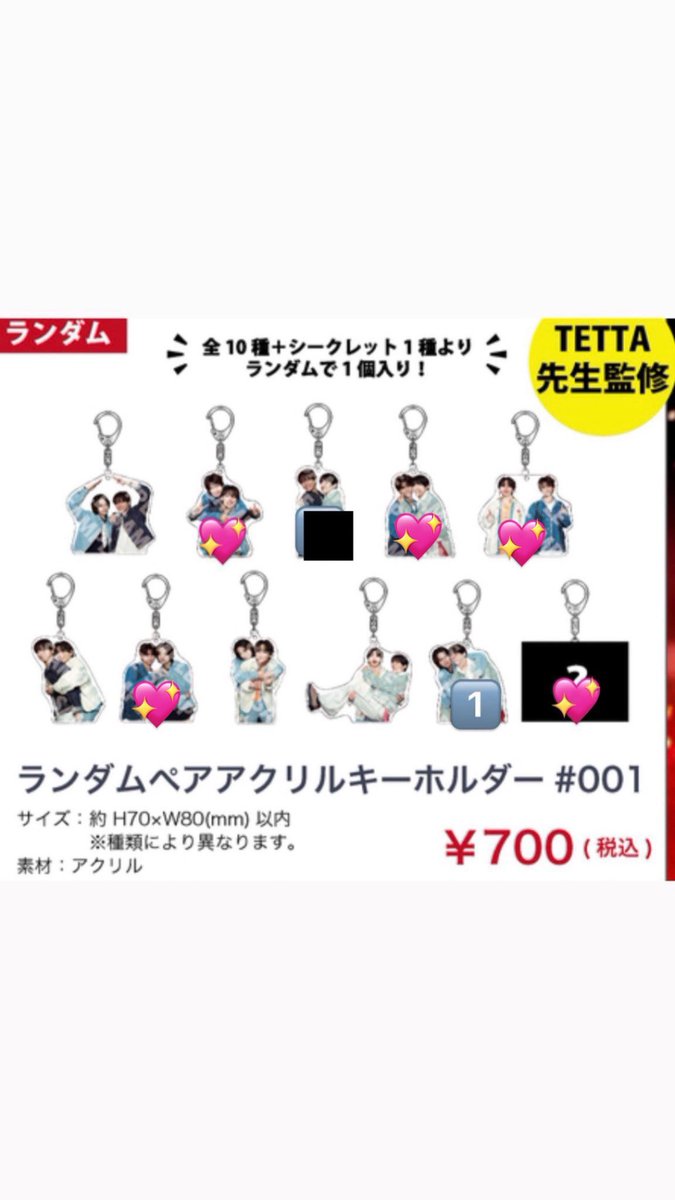 8loom3123's tweet photo. ONE N' ONLY ワンエンINFERNO グッズ　交換  ペアアクキー

【譲】1️⃣

【求】💖〉定価＋送料

郵送又はエビライ最終日での交換となりす。

リプ・DMお願いいたします。

#ワンエン交換 https://t.co/TMScjJ1lfB