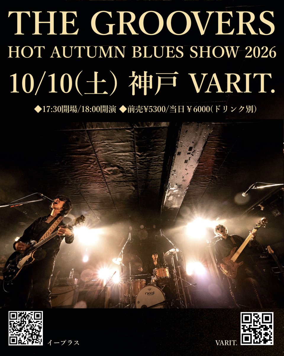 KazTheGroover's tweet photo. 【速報】THE GROOVERS ツアー神戸公演決定⚓️

『HOT AUTUMN BLUES SHOW 2026』
10/10(土) 神戸 VARIT.
https://t.co/3D77ZHHGXp

※18:00開演
※チケットはイープラス、VARIT.店頭にて7/18(土)12:00~発売開始💣
https://t.co/lG6h0xhf7E

#THEGROOVERS https://t.co/iCaOQ8DezC