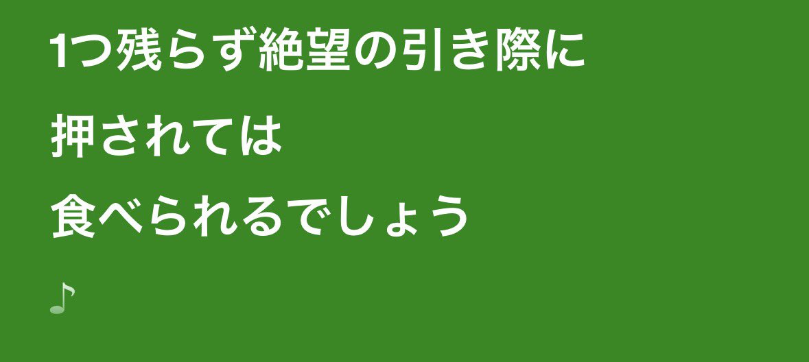 13_somnum's tweet photo. FACTORYを世に出してくれてありがとう😭😭
 #MrsGREENAPPLE https://t.co/BsYZlE3P9k