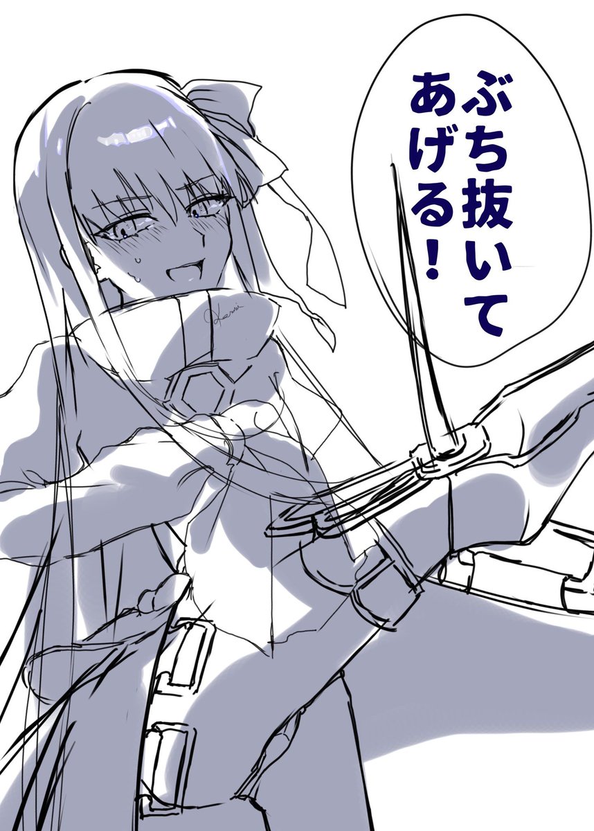 s9w77's tweet photo. メルトの好きなセリフ https://t.co/3o9wbcEL6E