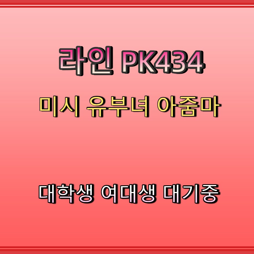 dmsql511's tweet photo. #장흥 #장흥오프 #조건 #간단 #장흥ㅈㄱ 🧒 https://t.co/A4MQIA1KiS