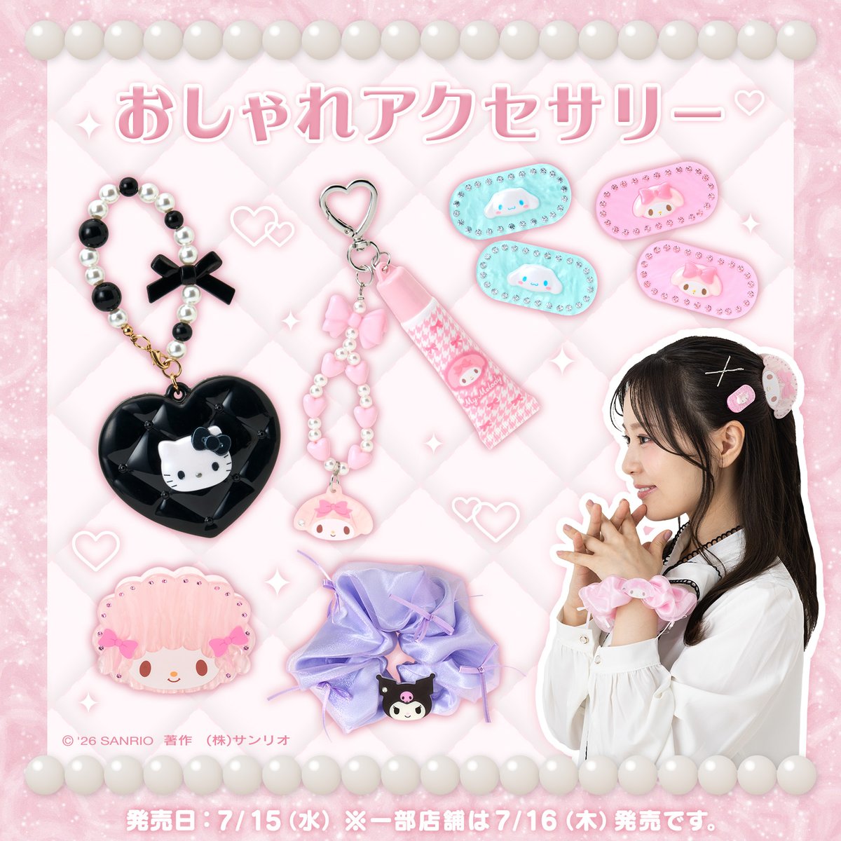 サンリオ【公式】 (@sanrio_news) / Posts / X