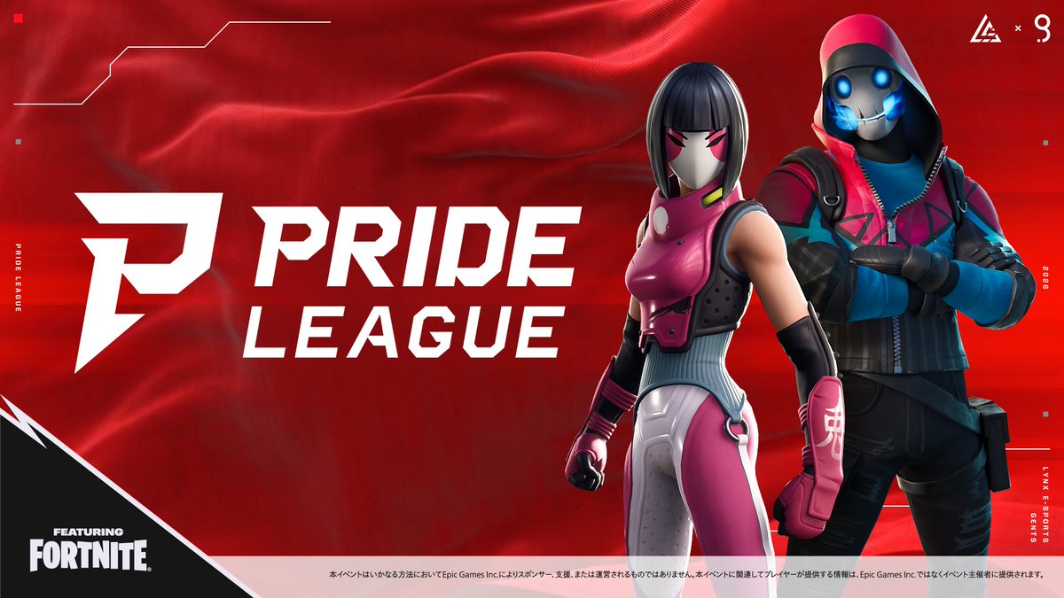 LYNX_e_sports's tweet photo. PRIDE LEAGUE 2026 featuring FORTNITE】
SPLIT-2 第2節⚔️

7/12(日)18:30～(試合開始19:00)
配信はこちら👇
https://t.co/IclDm2Z35I

先日の開幕からはや第2節がスタート🎌
勢いをそのままにHELIXが1位を突き進めるのか、はたまた別勢力がその勢いを止めるのか・・・。
まもなく開始!!!
#PRIDE2026