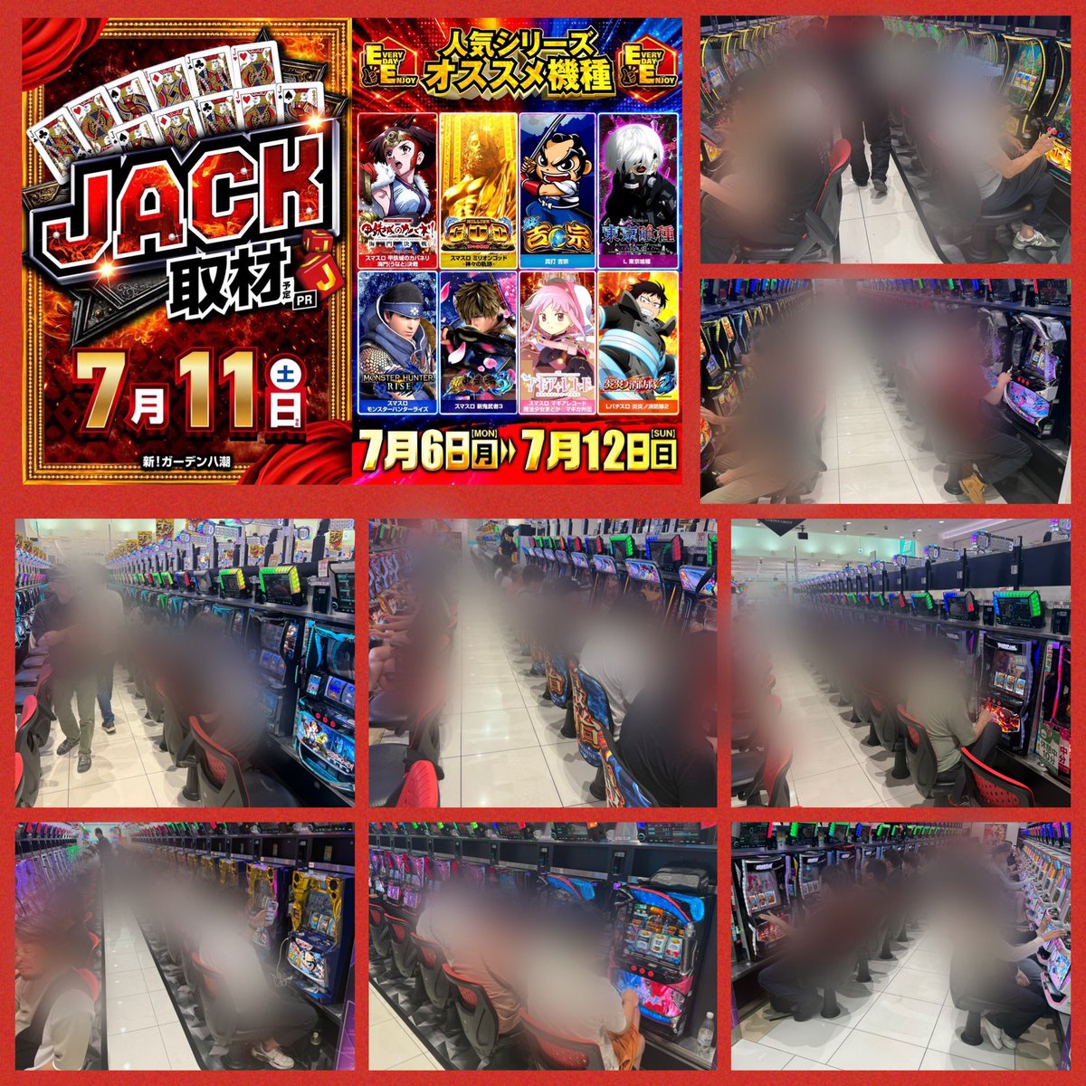 👾ガイ速報👾 7/11 新！ガーデン八潮 👾ゾロ目×週末‼️ 👾JACK取材