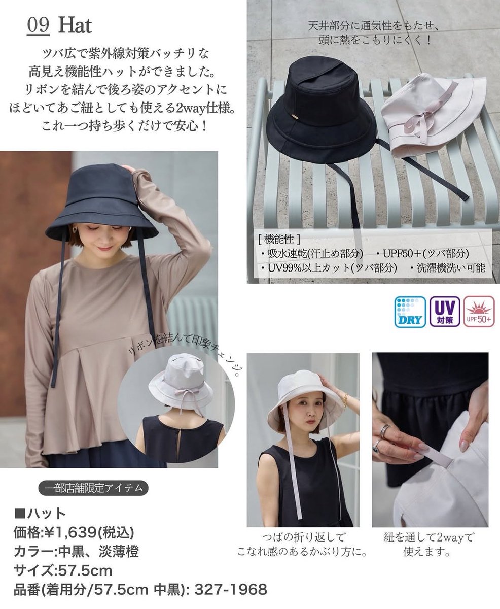 withcoffee_moon's tweet photo. ハット👒(大本命)
これまじで頭でかい民大優勝だよ😭👏🏻✨里奈さんのお顔が小さいので心配だったけど、このつばの広さもちょうど良くて、頭が締め付けられることもなくで、愛用すること確定😽洗濯機洗いもできるなんて…😭里奈さんしまむらさんありがとう😭 https://t.co/NArxgjxkqB