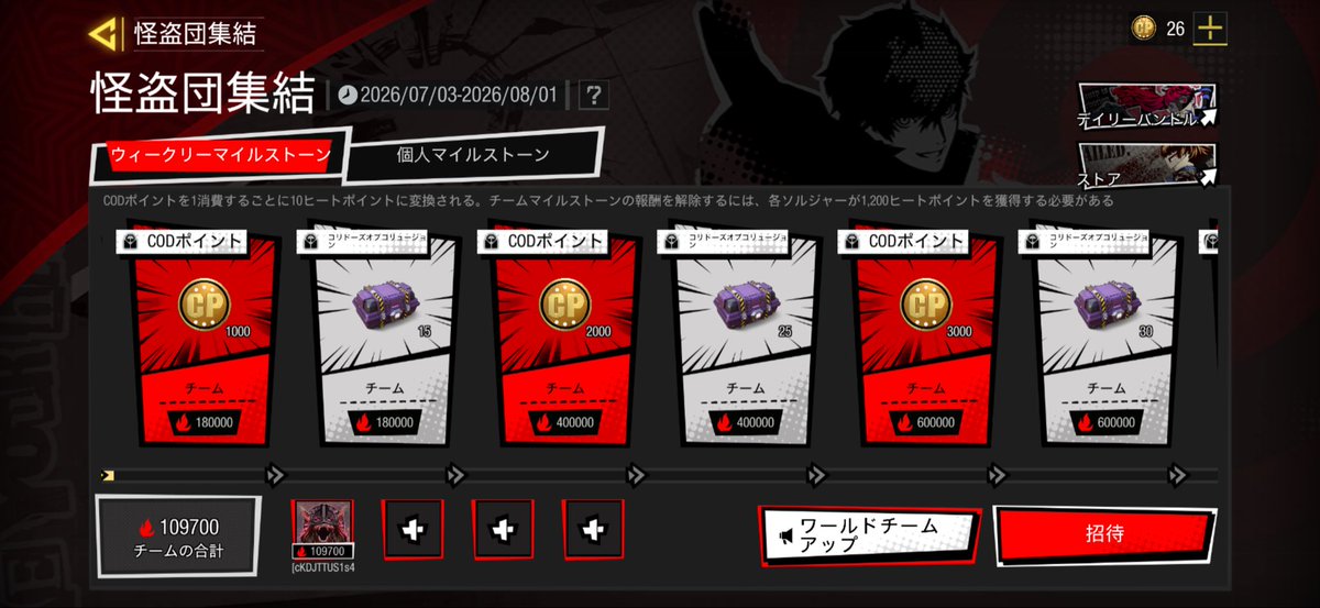 Persephone1392's tweet photo. ミシックも買うと思うからまだ伸びると思うけど1人では絶対行けないと思うので
課金してる人まだチーム入ってなかったり枠空いてるよって方いましたら
お願いします😭🙏🙏🙏

#CoDモバイル https://t.co/jtA5WI4gSb