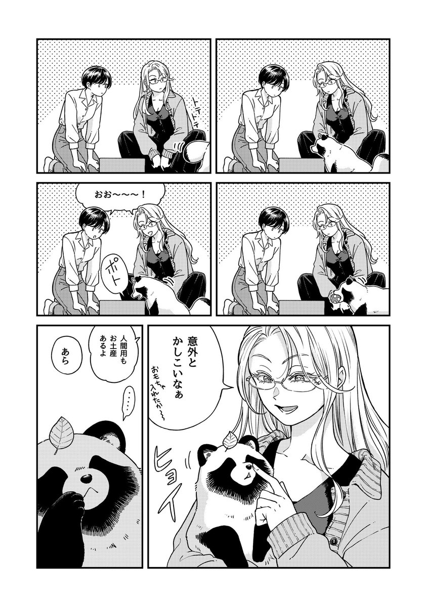 nikaidooooooooo's tweet photo. お土産の中身は？ https://t.co/lvHLyrw7BV