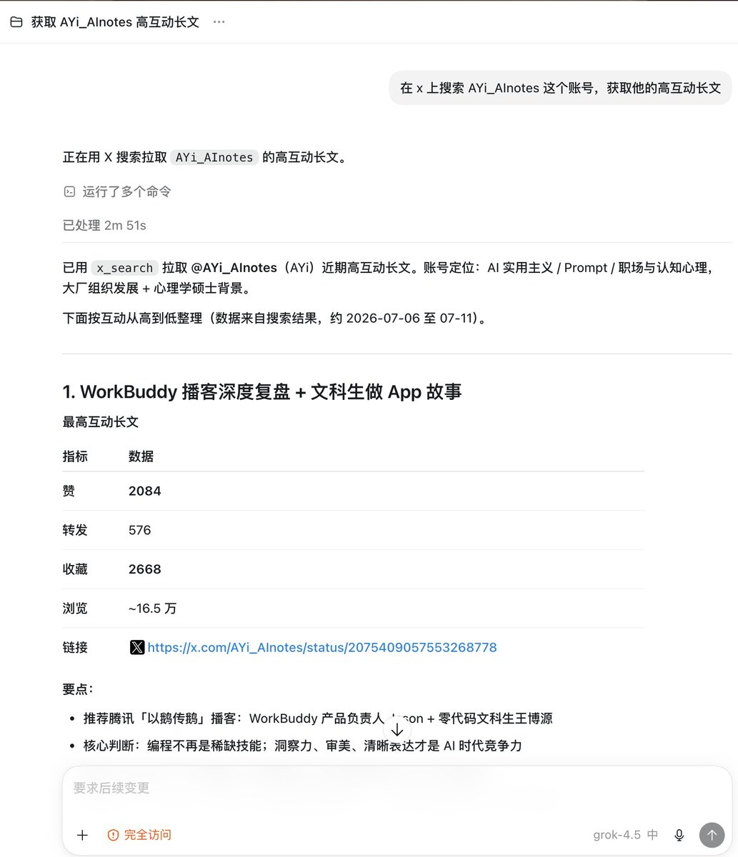 铁柱AGI tweet media