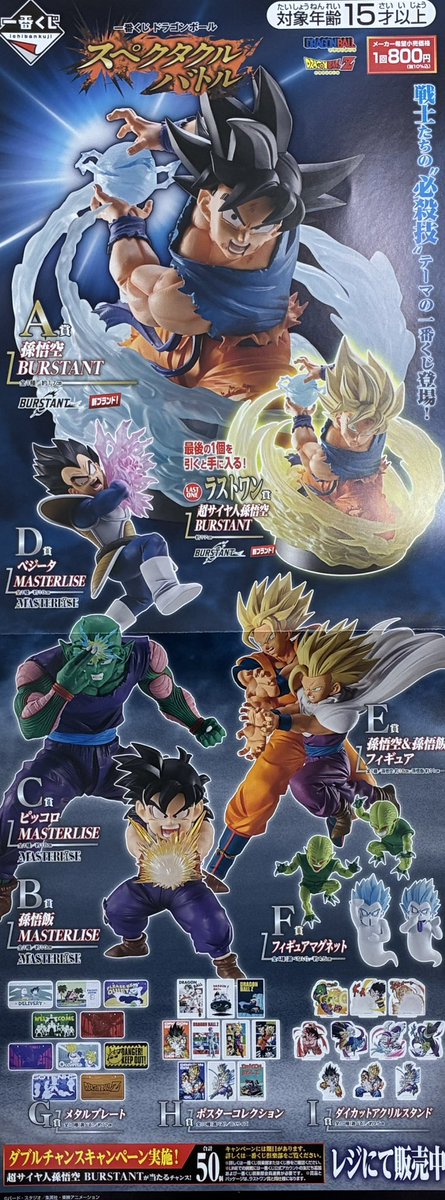 ✖️🙇🏻7月11日(土)完売のお知らせ🙇🏻‍♀️✖️ ❎ 「一番くじ