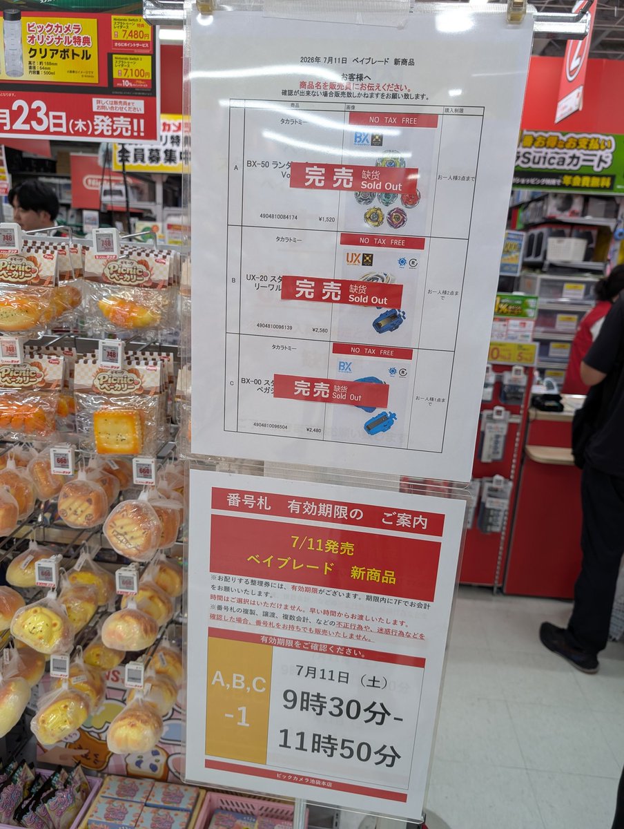 tochik_kai's tweet photo. アジア人ベイブレード好き過ぎだろ！！！！！！

全アジアの転売ヤーが池袋を襲撃している。マジで全種類のアジア人ビックカメラに居たぞ。 https://t.co/TnRP1LWyQB