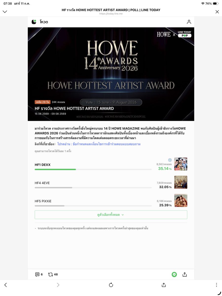 rphrrt's tweet photo. กดโหวตตามลิงค์ด้านล่าง สามารถโหวตได้ 1 ครั้ง/วัน 🖇️https://t.co/iQidFmFB80
มาช่วยกันรวมพลังเช้านี้ แล้วพา DEXX ไปรับรางวัลด้วยกันค้าบบบ 📷#DEXXth #VoteforDEXX
#vava #วาวา #teeteepor #ตี๋ตี๋ป๋อ
#twnpich #porsuppakarn
#Auautnp #Jamessu_w
#TutorKrp #mynameis_yim https://t.co/9VtALhWMNV