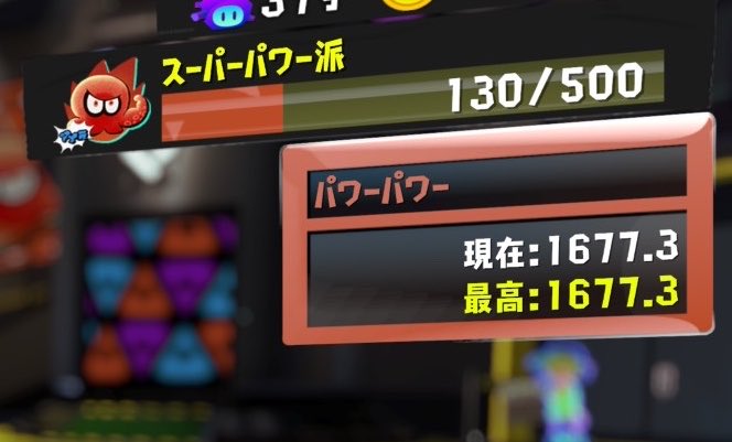 maplemaid_'s tweet photo. スプラトゥーンの今回のフェス、パワー派が存在するから、「パワーパワー」とかいうありえないワード生まれてておもろい https://t.co/WV8mxiKevQ