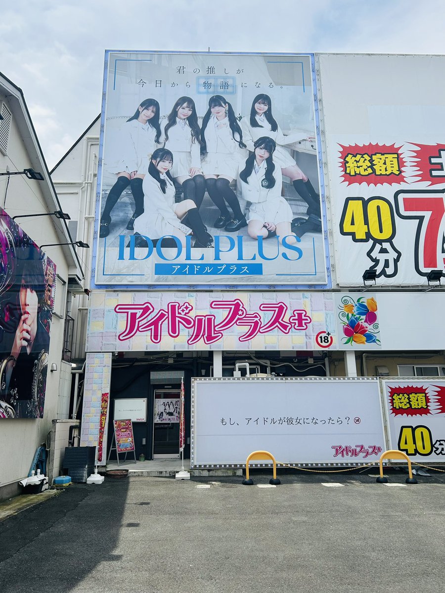 loveidol_new3's tweet photo. お車でお越しの方へ🚗

ラブアイドルの目の前に駐車場をご用意しております🅿️

ぜひご利用ください☺️ https://t.co/UrwUmDgkor