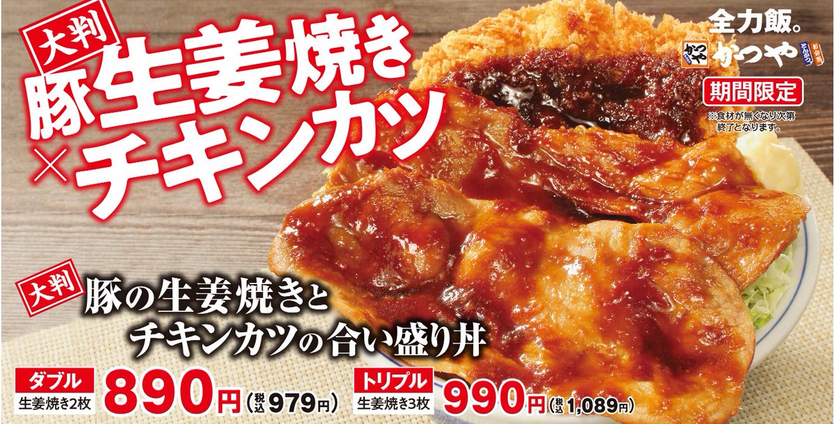 すき家の季節メニューで年間ナンバー1メニューが始まっているので今日