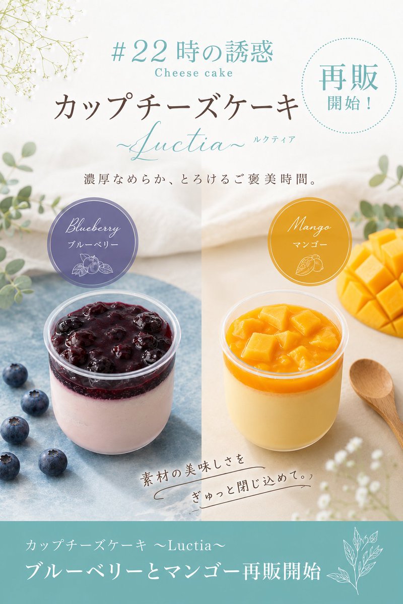 jimotostory's tweet photo. お待たせいたしました!!!
カップチーズケーキのブルーベリーとマンゴー数量限定で再販です🥭🫐✨

https://t.co/Mrk0gjWbtS

#22時の誘惑
#カップチーズケーキ
#数量限定 https://t.co/xBCnAbwjIO