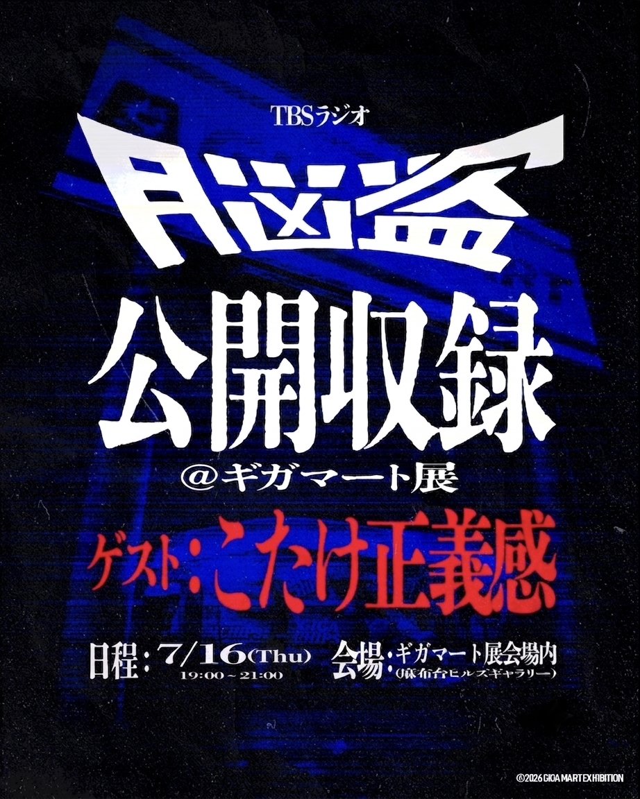 奇奇怪怪🦣/団地🏗️ tweet media