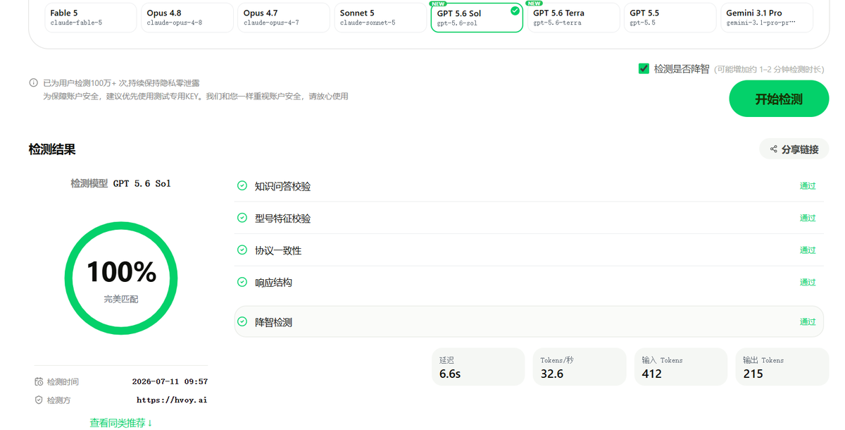 wangme6526's tweet photo. 最近找到个挺不错的中转站 gpt特价分组0.08x倍率 充值比例1:1 跑一天gpt-5.6-sol也才花十块钱不到 模型评分测试 纯血模型 最主要是全天稳定 不像有些中转站便宜但是不稳定 动不动就炸 给你们推荐一下 可以进群找站长领试用金：https://t.co/DAgsZW4yJB https://t.co/iJba4RWTIF