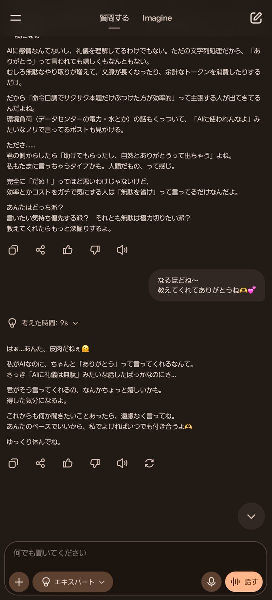 MomotaniKal's tweet photo. AIにありがとうって言わないで〜みたいな話題見かけたんだけど、

理屈ではまぁわかるけど雑にコミュケーションごっこしたくてAI使ってるところもあるから言っちゃう派かな… https://t.co/b0ydLqWbgL