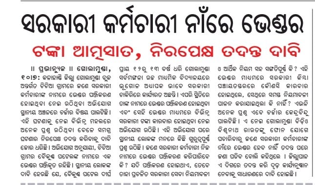 BrahmaKand's tweet photo. @RabiNaikBJP 
@CMO_Odisha 
@DmKalahandi 
@sdm_dharamagarh https://t.co/yUY2MU6ym8