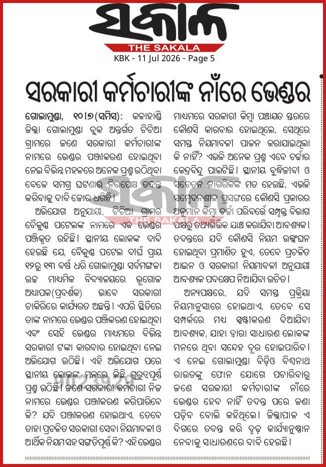 BrahmaKand's tweet photo. @RabiNaikBJP 
@CMO_Odisha 
@DmKalahandi 
@sdm_dharamagarh https://t.co/yUY2MU6ym8