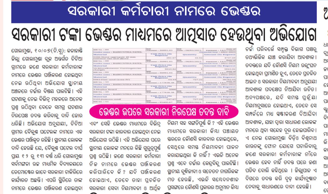 BrahmaKand's tweet photo. @RabiNaikBJP 
@CMO_Odisha 
@DmKalahandi 
@sdm_dharamagarh https://t.co/yUY2MU6ym8